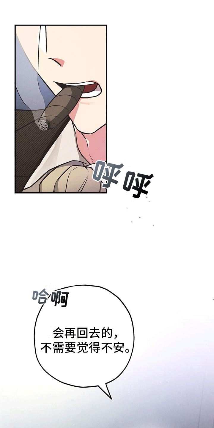 城堡里的野兽漫画10漫画,第1章：赶路2图