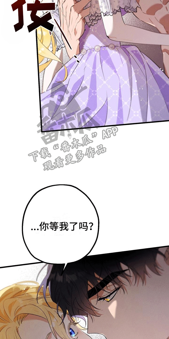 城堡里的野兽漫画10漫画,第14章：和好2图