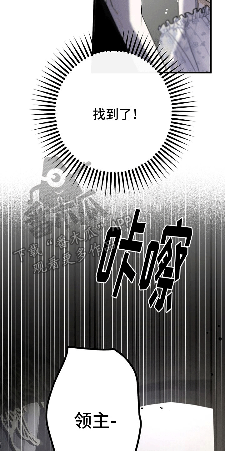 城堡里的野兽漫画10漫画,第13话1图