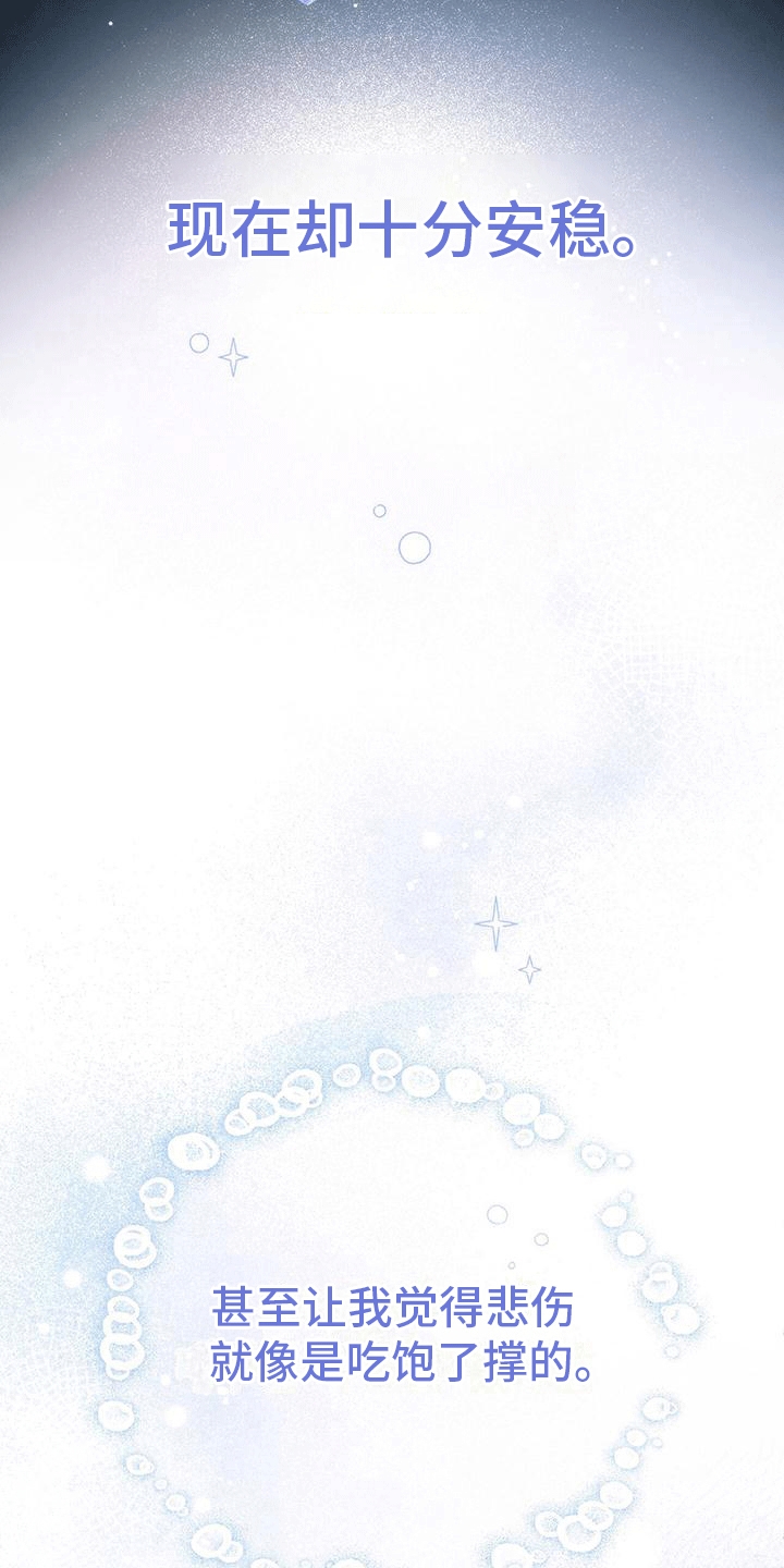 城堡里的野兽漫画10漫画,第6话1图