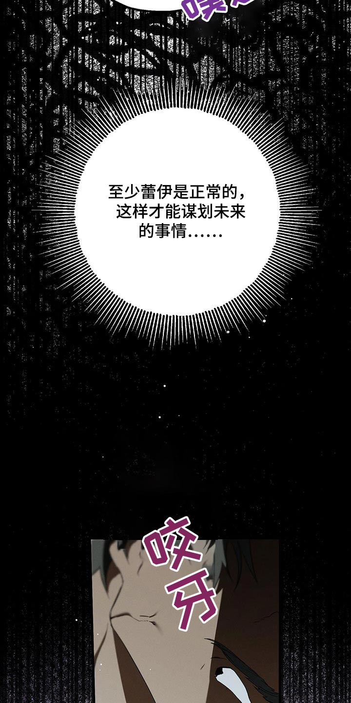 城堡里的野兽漫画10漫画,第37话1图