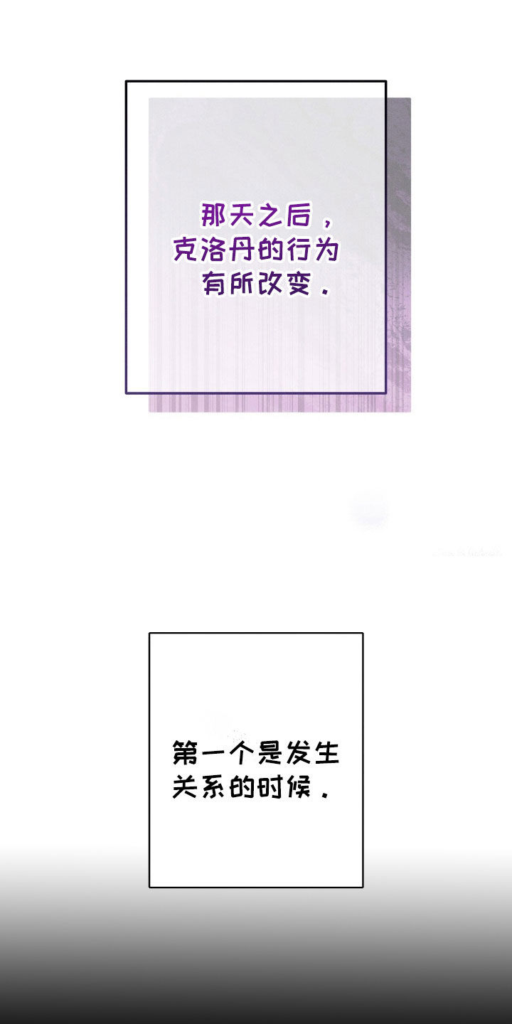 城堡里的野兽漫画10漫画,第120话2图