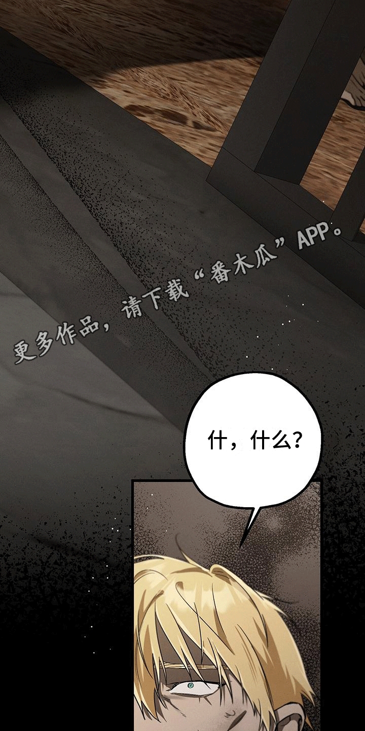 城堡里的野兽漫画10漫画,第35话2图