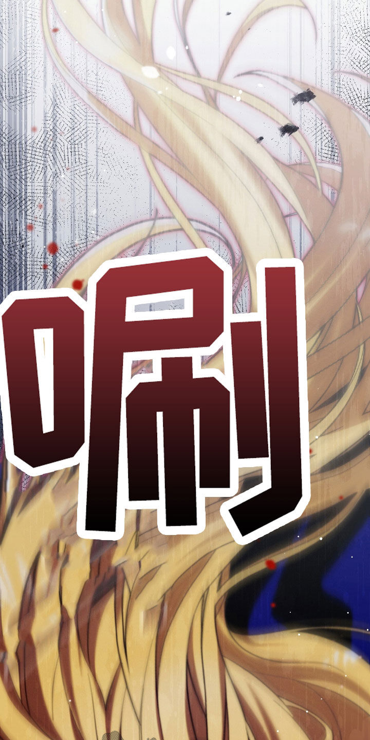 城堡里的野兽漫画,第106话2图
