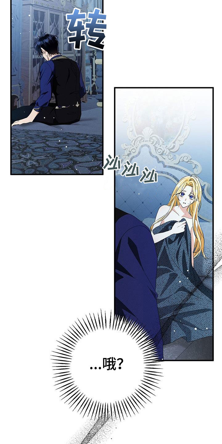 城堡里的野兽漫画10漫画,第75话1图