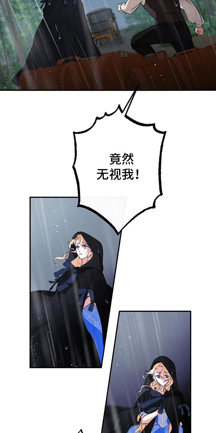 城堡里面的公主漫画,第3章：城堡1图