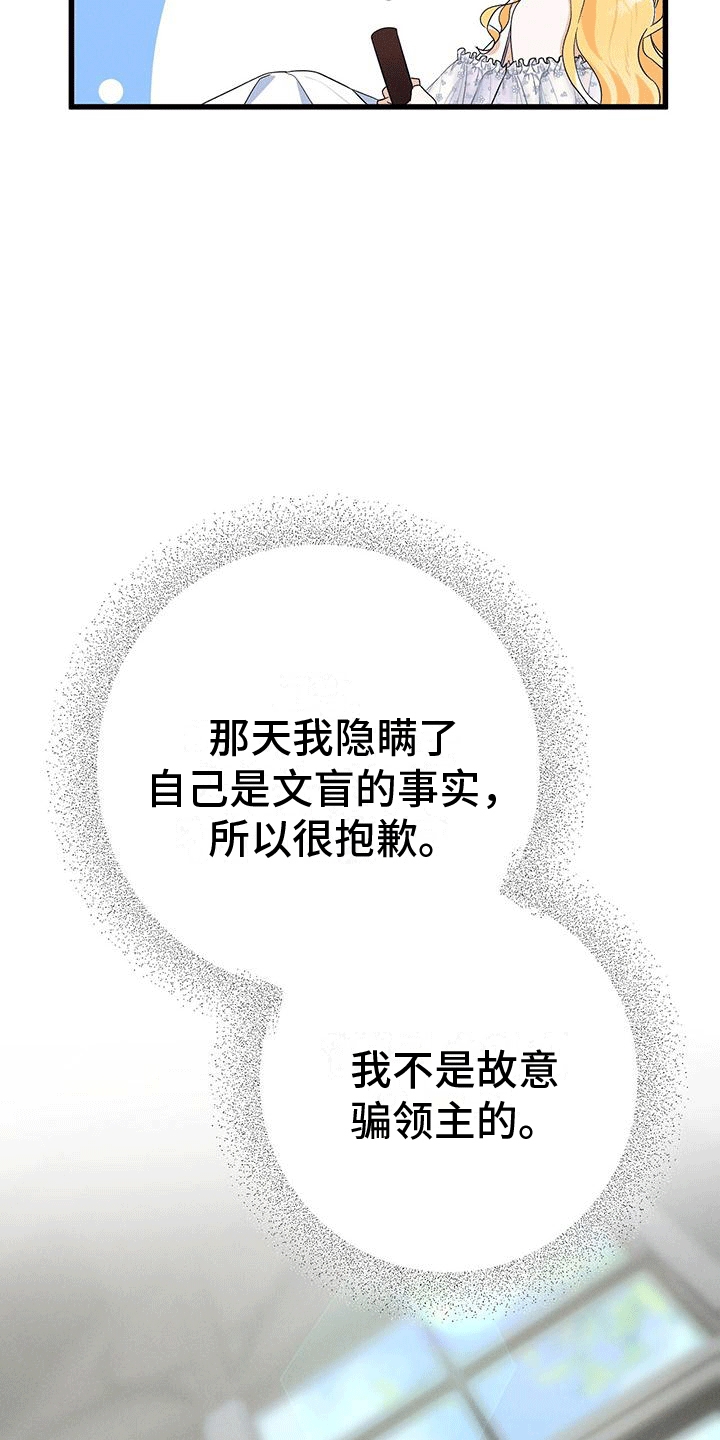 城堡里的野兽漫画10漫画,第13章：撞破1图
