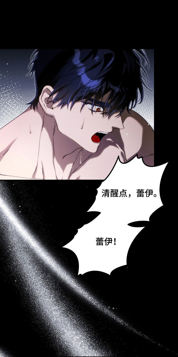 城堡里的野兽漫画10漫画,第117话2图