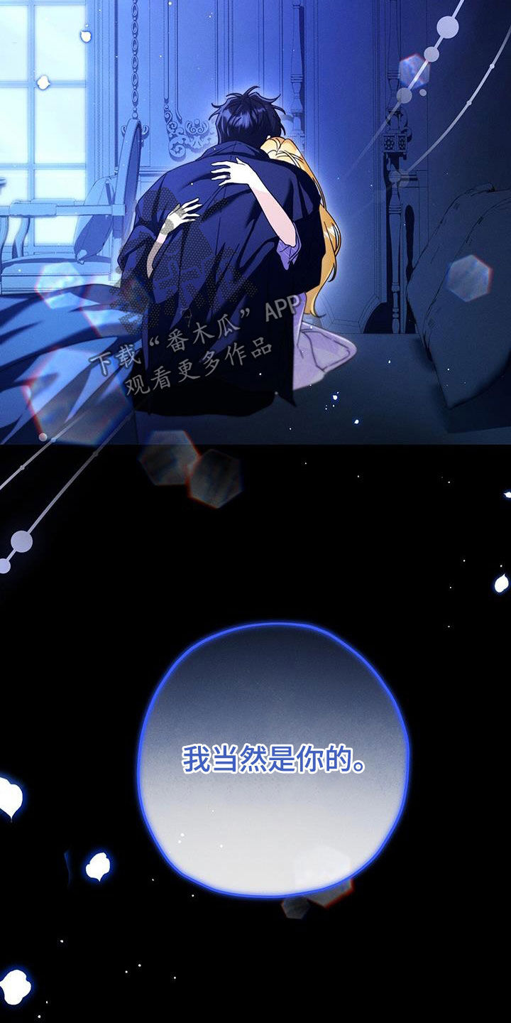 城堡里的野兽漫画10漫画,第96话1图