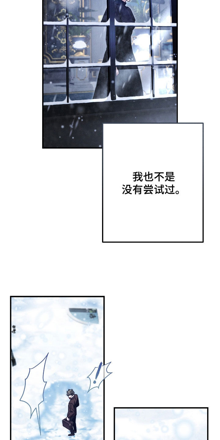 城堡里的野兽漫画10漫画,第116话1图