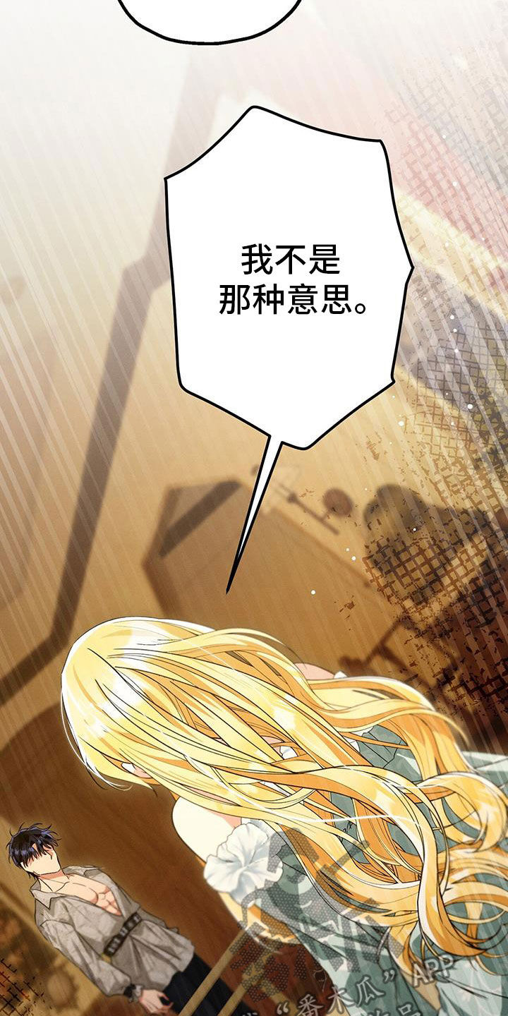 城堡里的野兽漫画10漫画,第61话1图