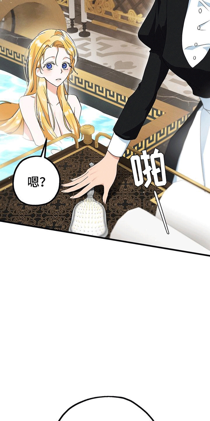 城堡里的野兽漫画10漫画,第31话1图