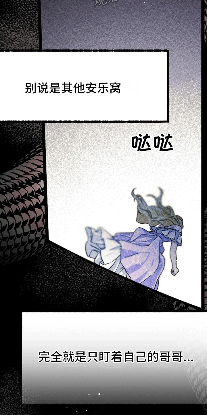 城堡里的野兽漫画10漫画,第22章：逃不掉1图