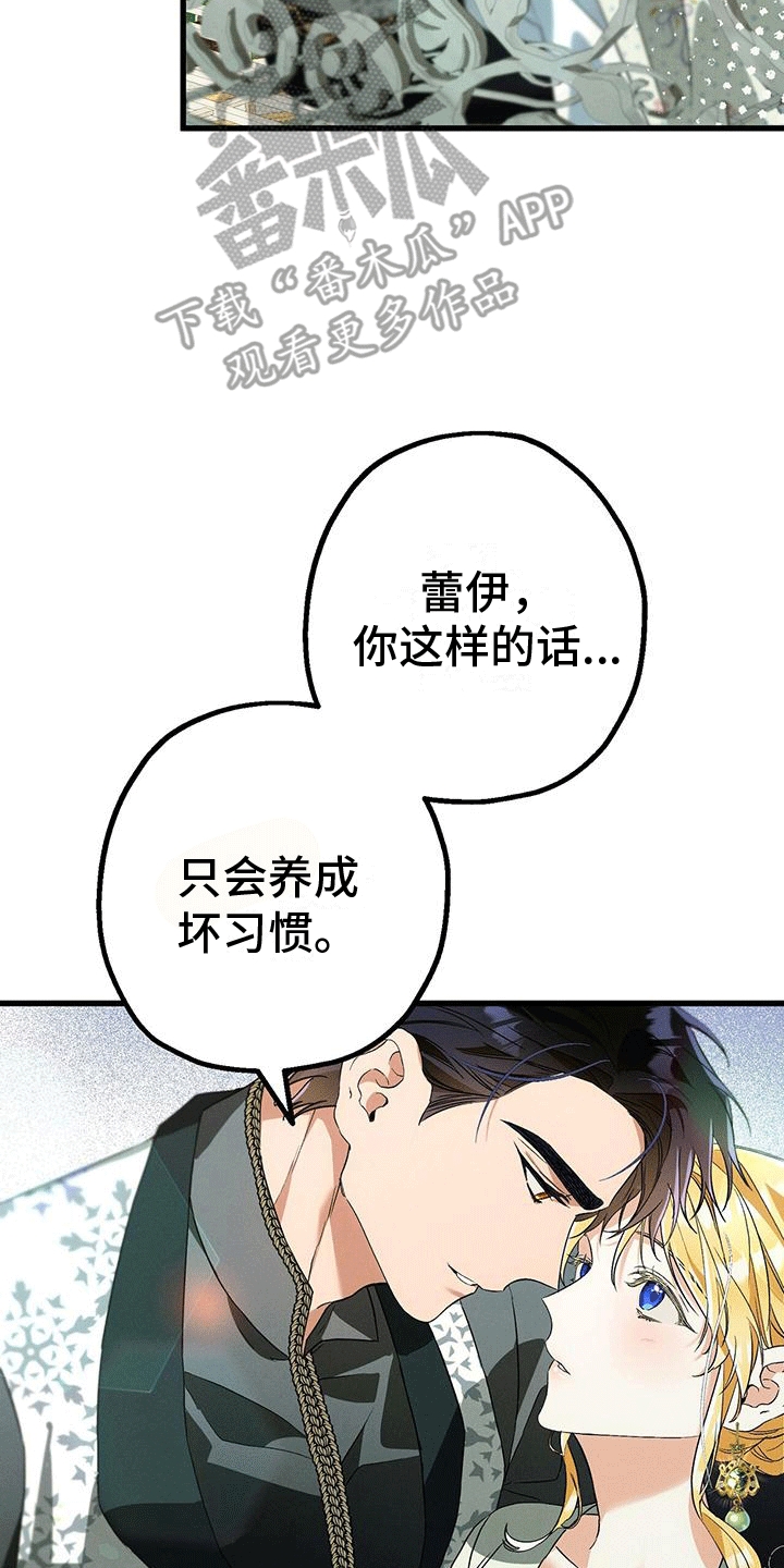 城堡里的野兽在哪里看漫画,第34话2图