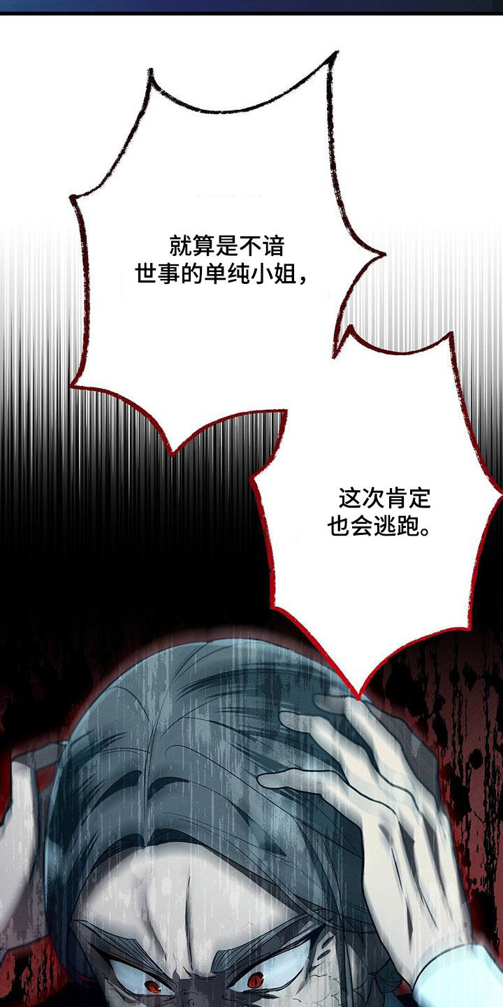 城堡里的野兽漫画10漫画,第56话2图