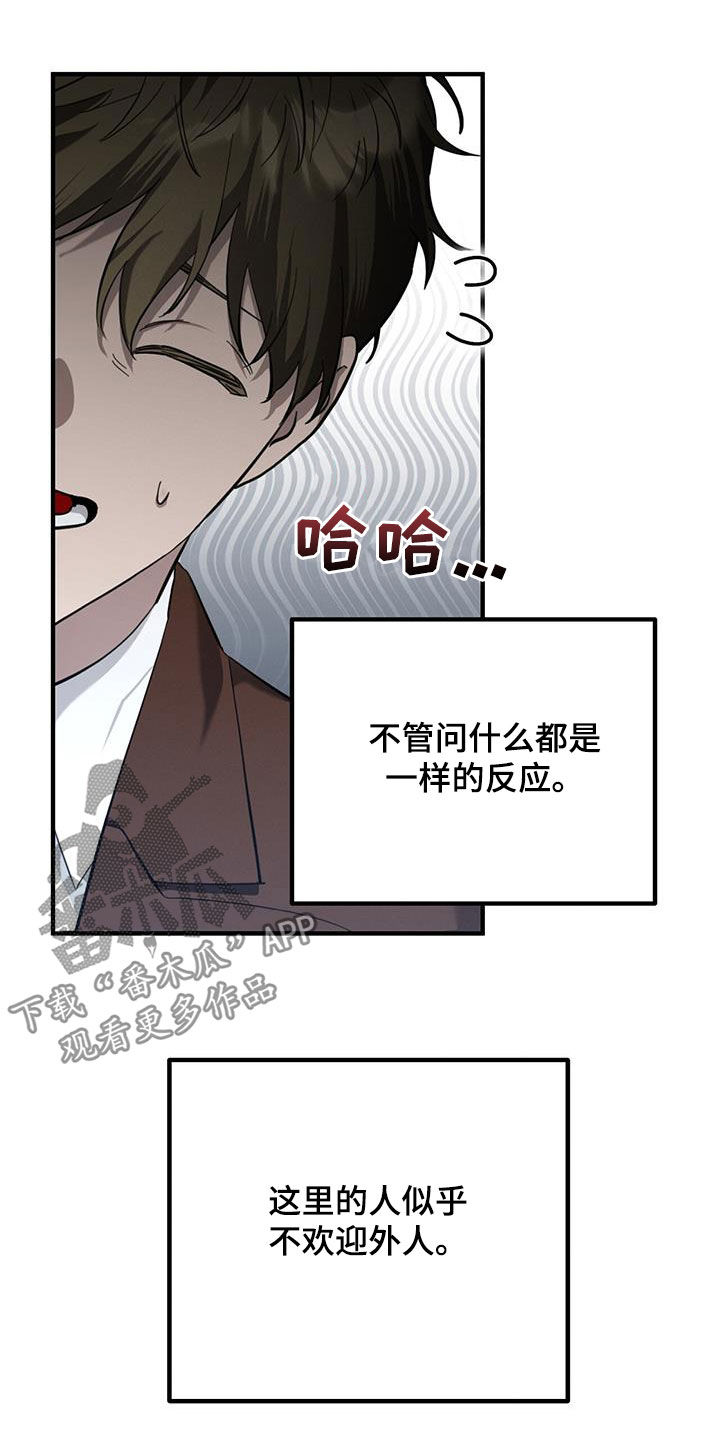 城堡里的野兽漫画10漫画,第104话1图
