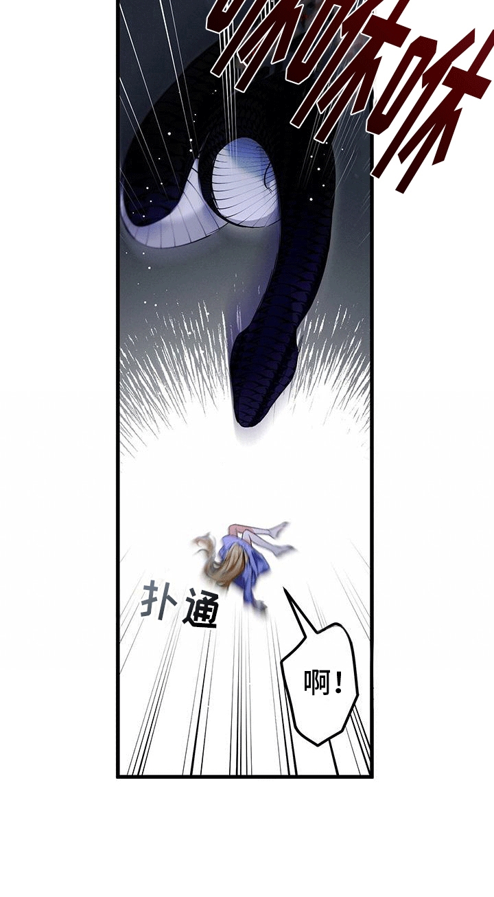 城堡里的野兽漫画10漫画,第32话2图