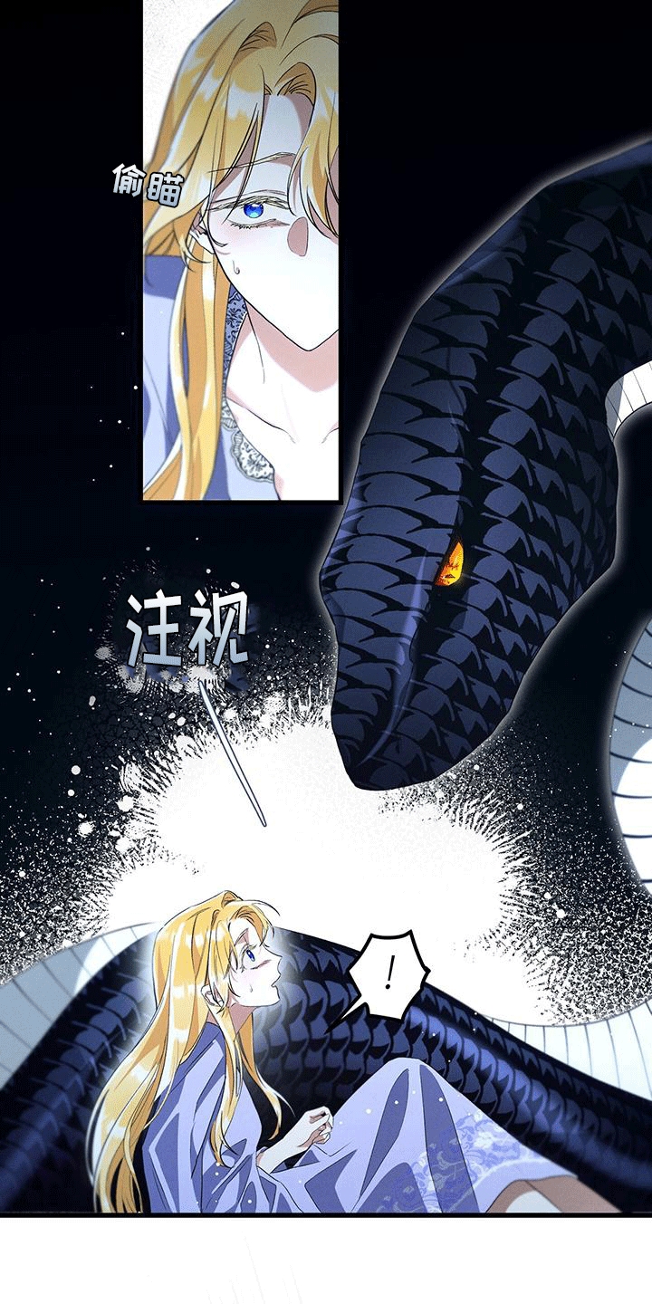 城堡里的野兽漫画10漫画,第32话2图