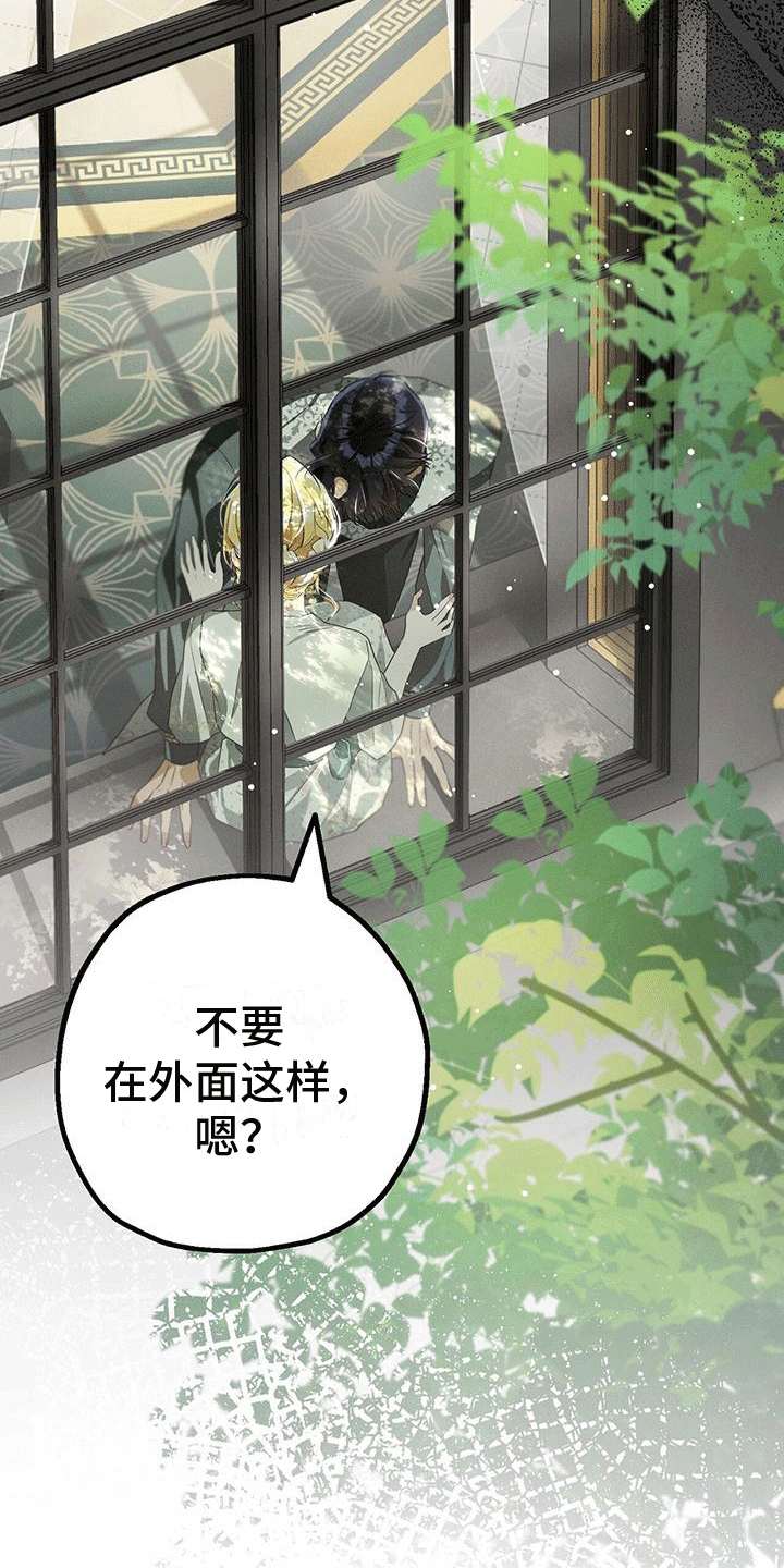 城堡里的野兽漫画10漫画,第36话2图