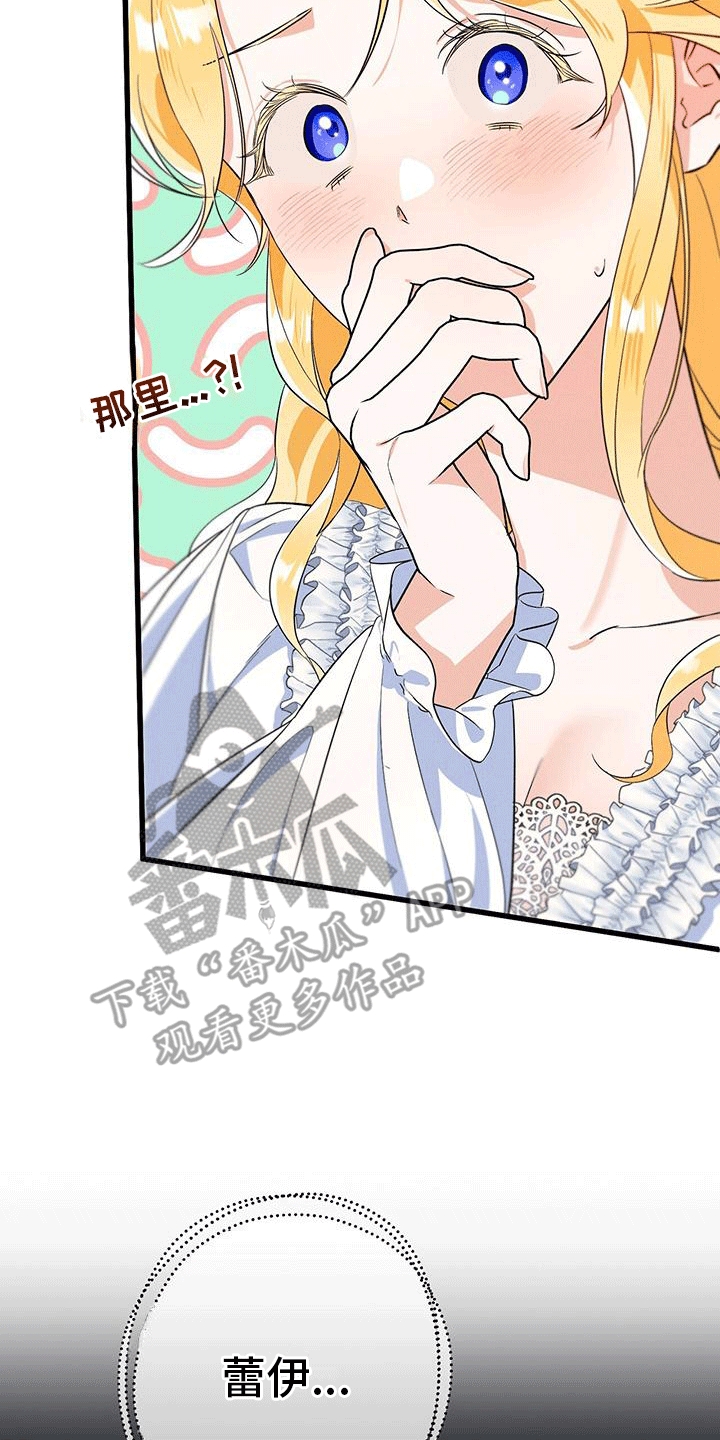 城堡里的野兽漫画10漫画,第11话2图