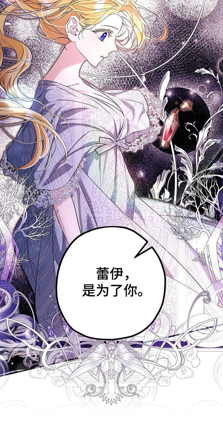 城堡里的野兽漫画10漫画,第95话2图