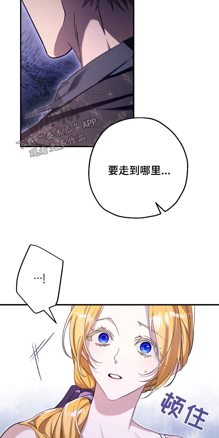 城堡里的野兽漫画10漫画,第107话1图