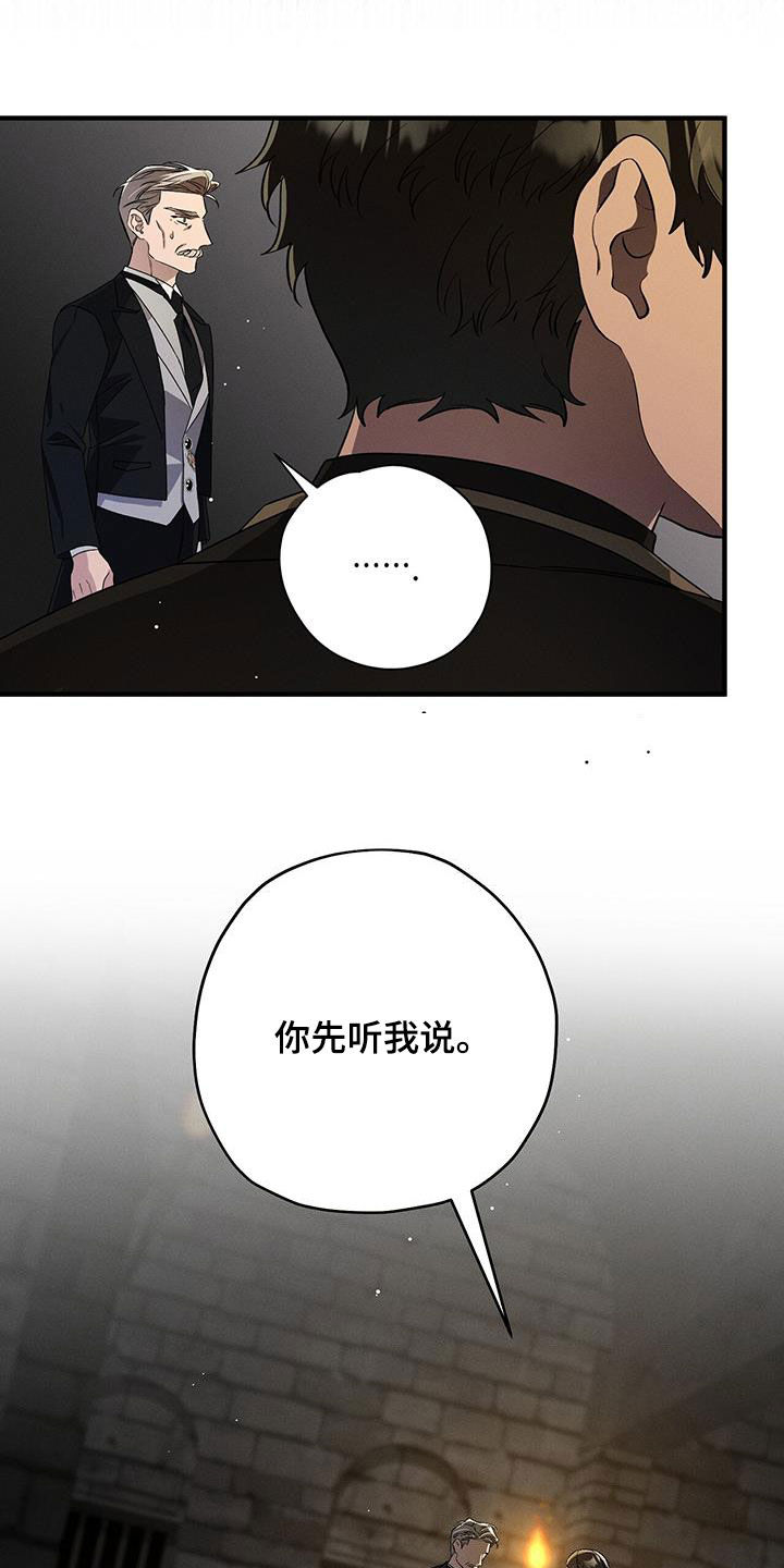 城堡里的野兽漫画10漫画,第86话2图