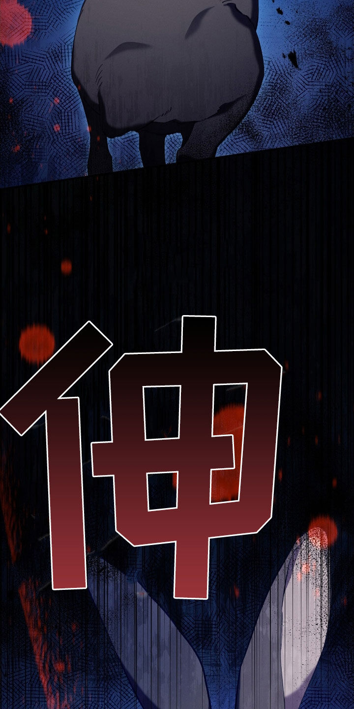 城堡里的野兽经典情节漫画,第109话1图