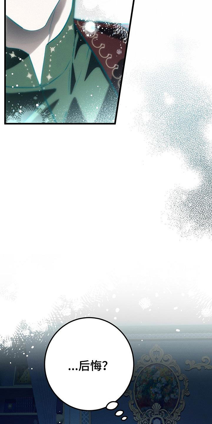 城堡里的野兽漫画,第68话1图