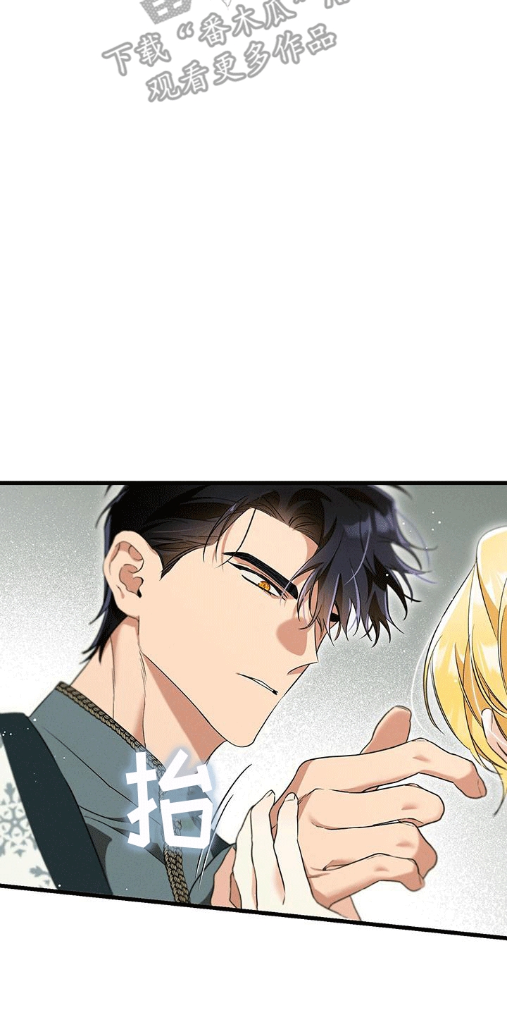 城堡里的野兽漫画10漫画,第34话2图