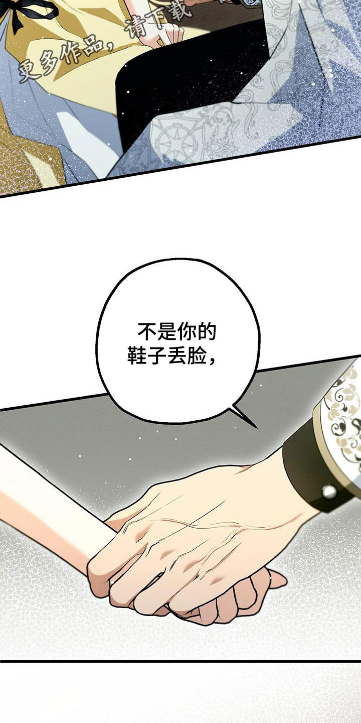 城堡里有什么仿写句子漫画,第44话2图