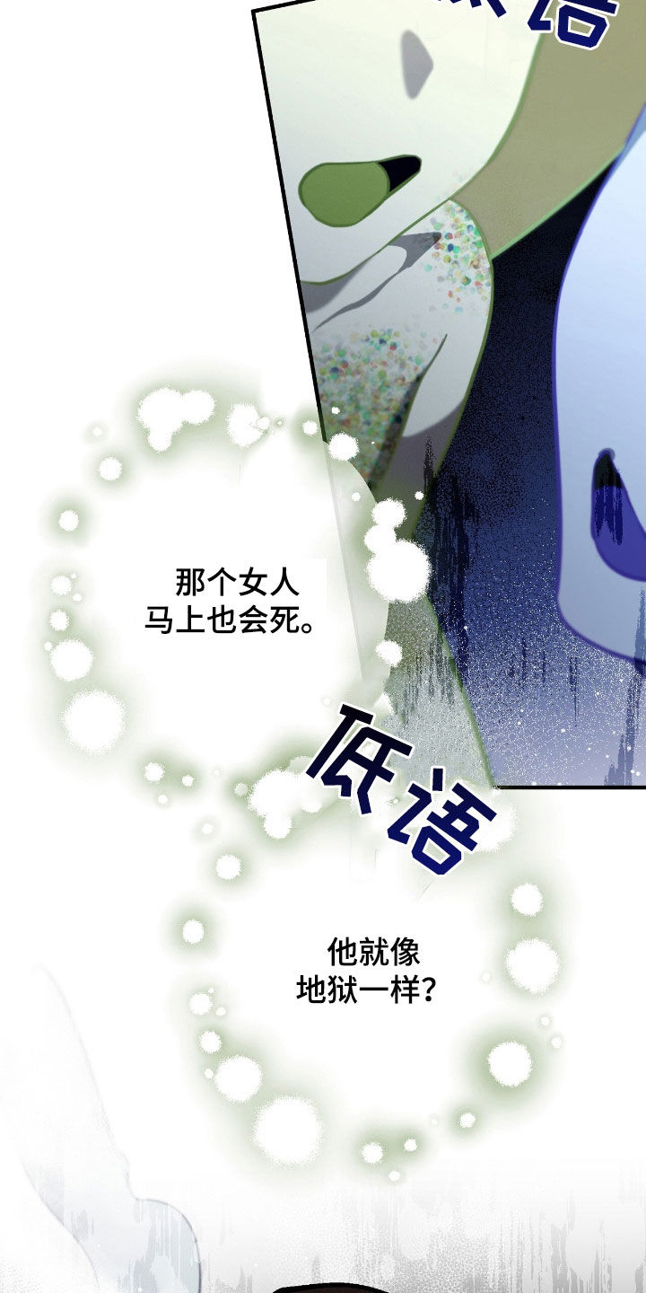 城堡里的野兽漫画10漫画,第110话2图
