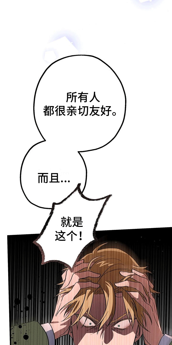 城堡里没有公主漫画,第20章：哥哥逃跑2图