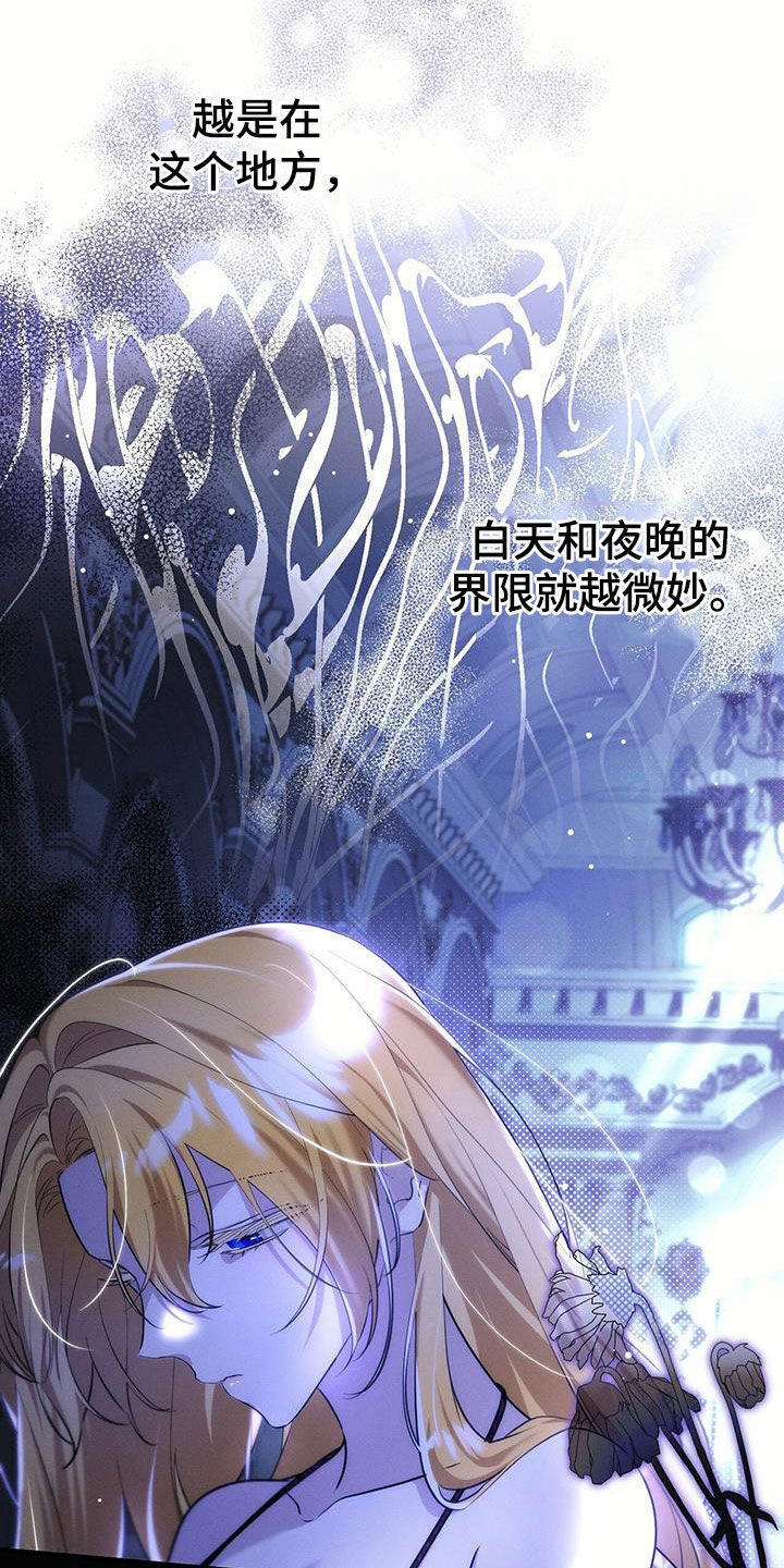 城堡里的野兽漫画10漫画,第98话2图