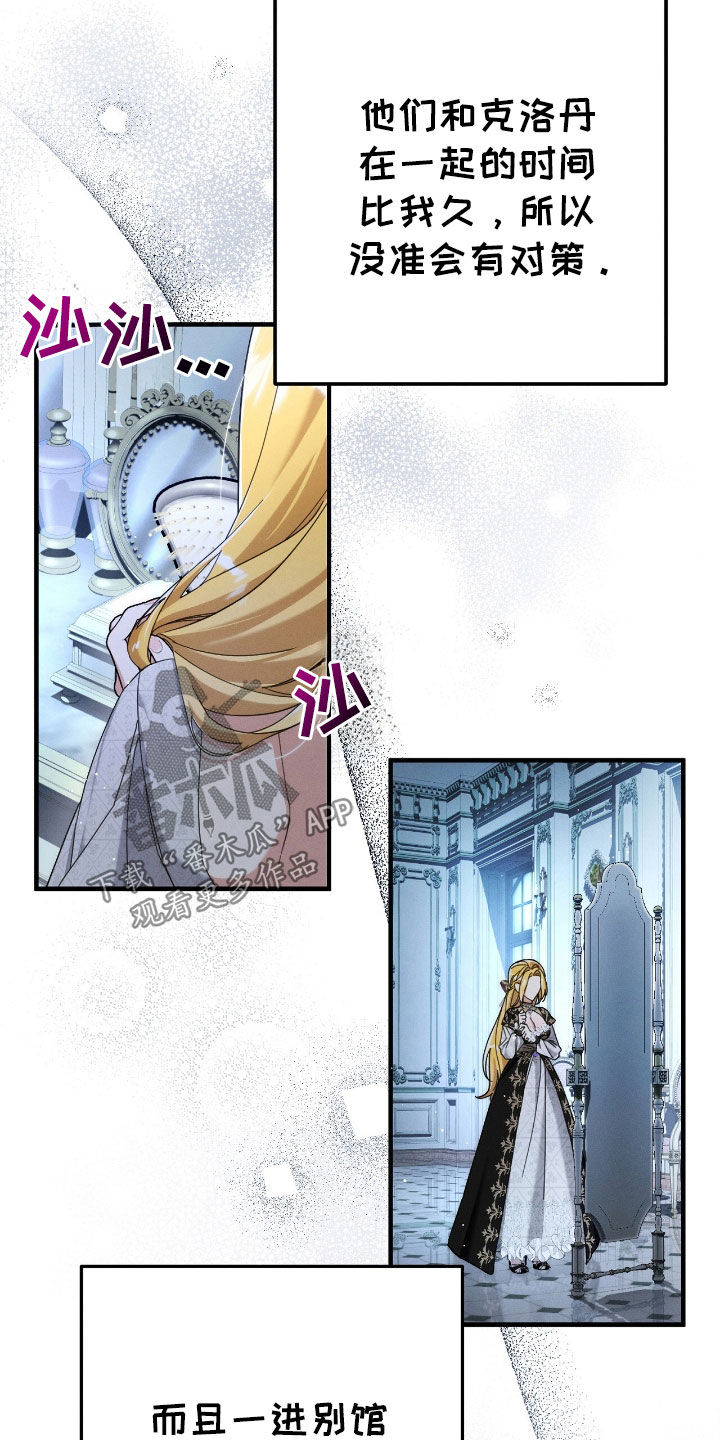 城堡里有什么仿写句子漫画,第122话2图