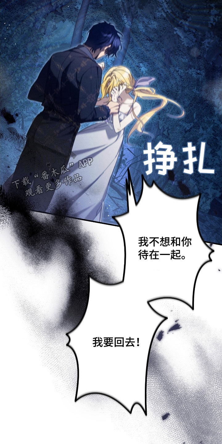 城堡里的野兽未删减漫画,第111话1图