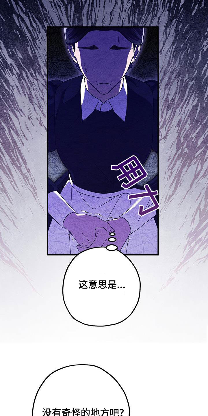 城堡里的野兽漫画10漫画,第94话1图