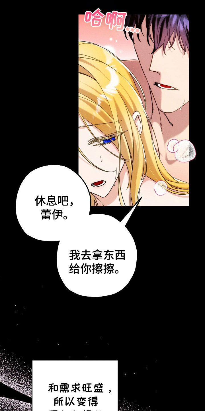 城堡里的野兽漫画10漫画,第120话2图