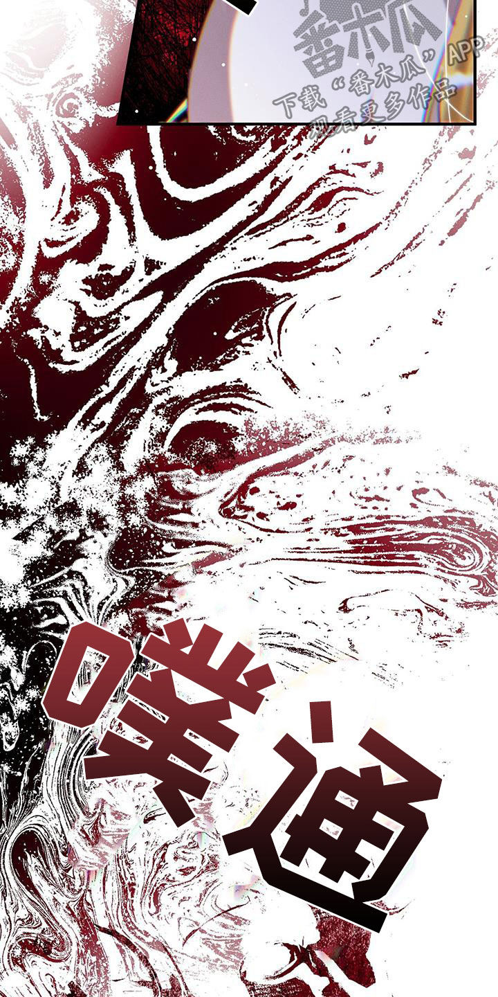 城堡里的野兽漫画10漫画,第99话2图