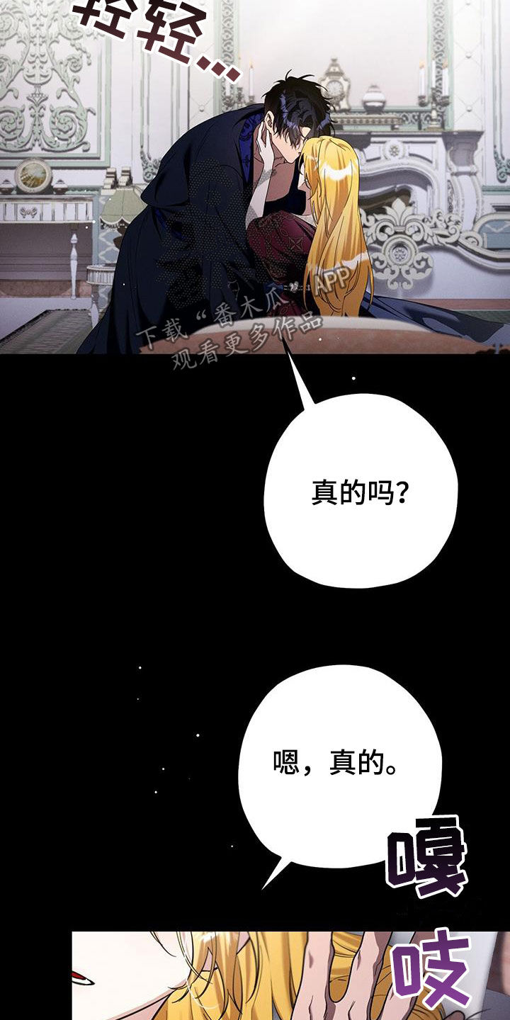 城堡里的野兽漫画10漫画,第99话2图