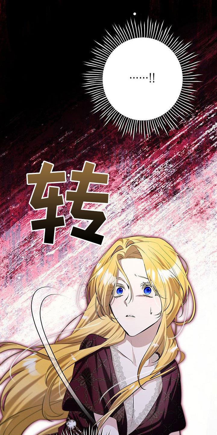 城堡里的野兽漫画10漫画,第99话2图