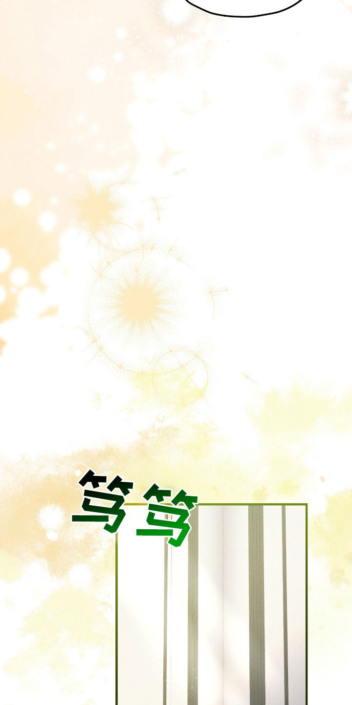 城堡里的野兽漫画10漫画,第120话1图