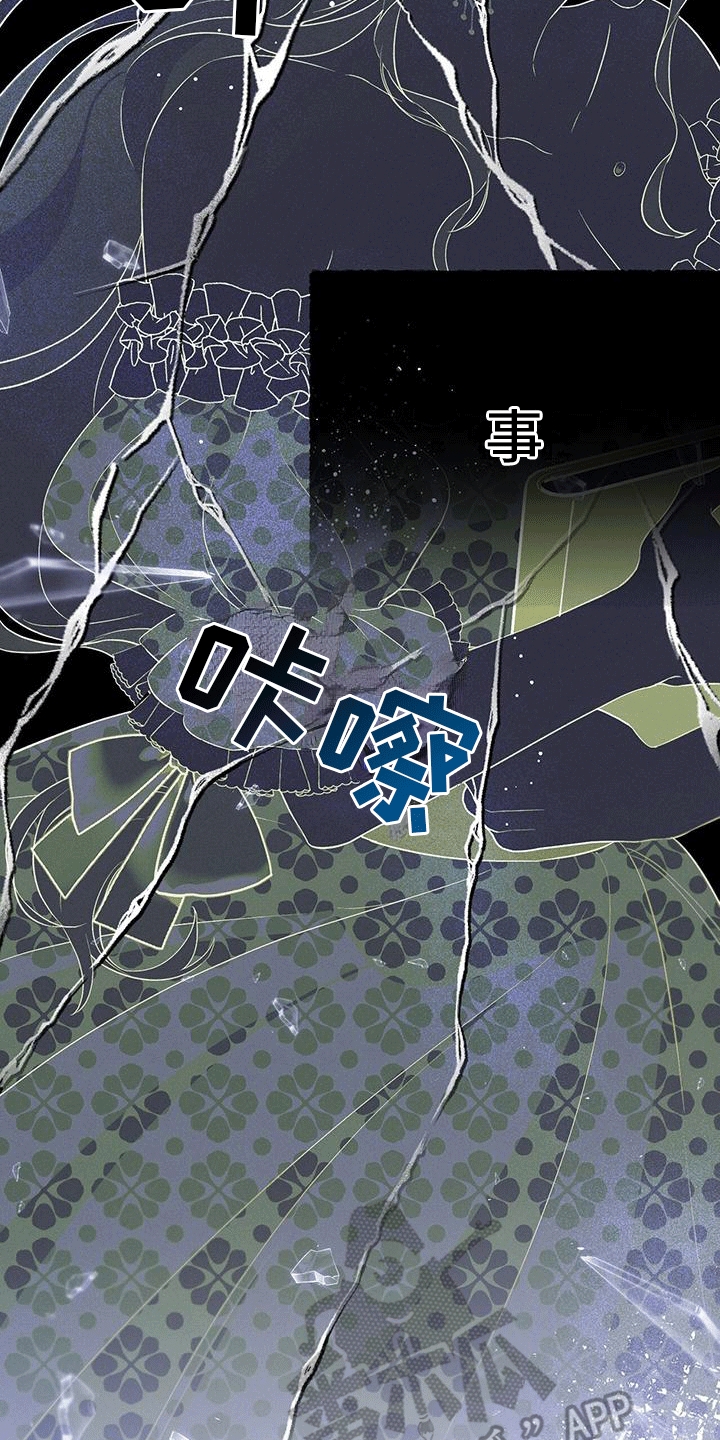 城堡里的野兽漫画10漫画,第11章：不识字1图