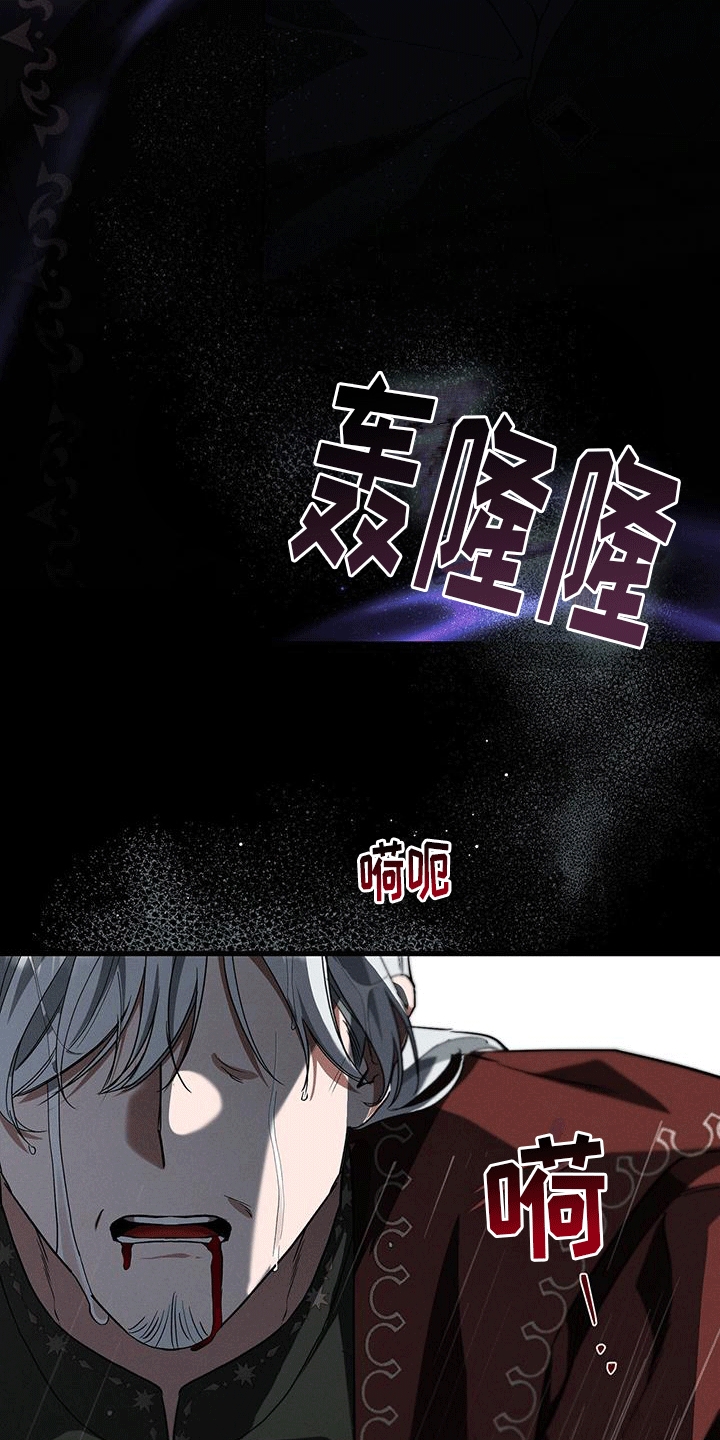 城堡里的野兽漫画10漫画,第26话2图