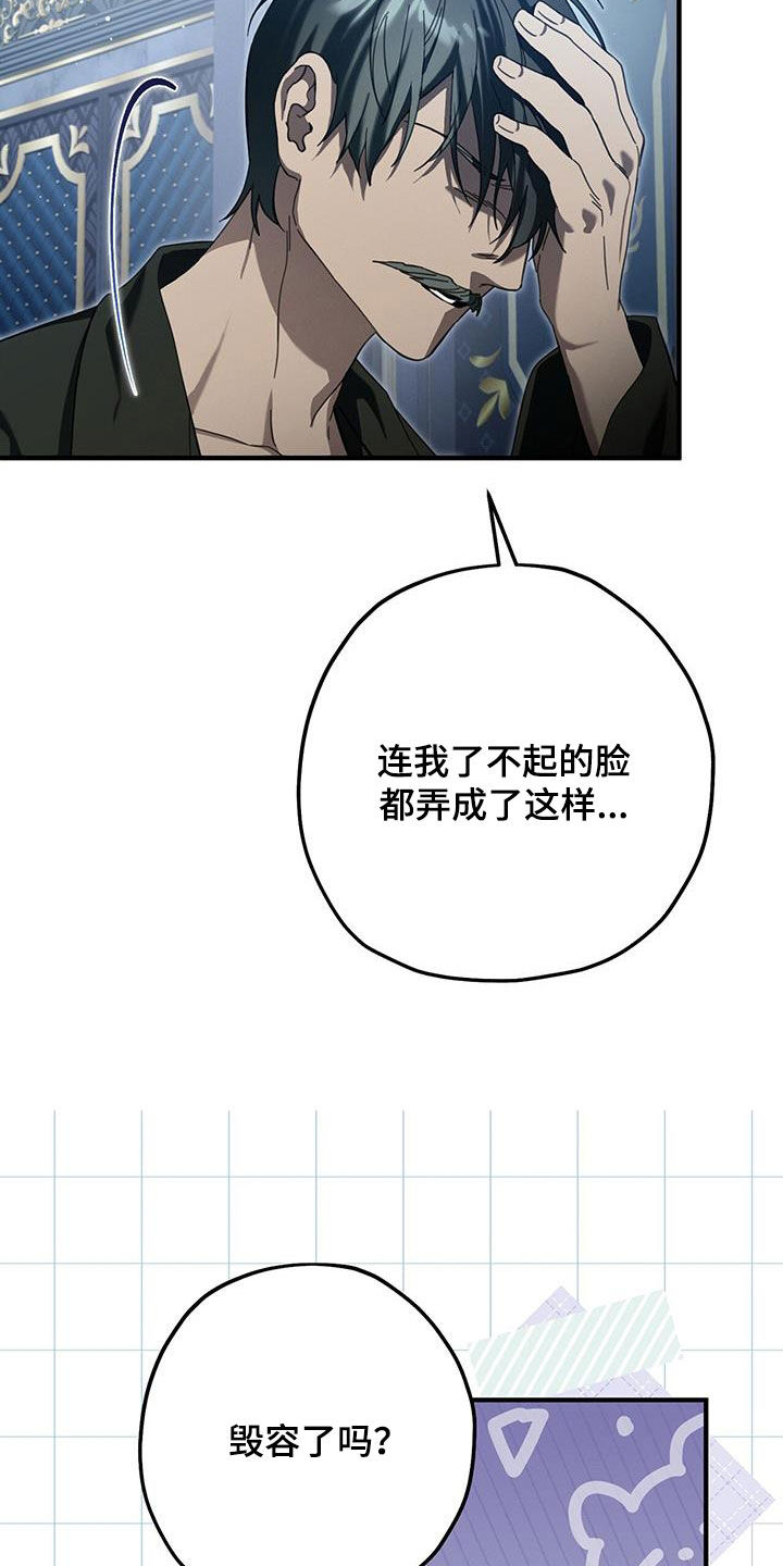 城堡里的青蛙王子漫画,第105话1图