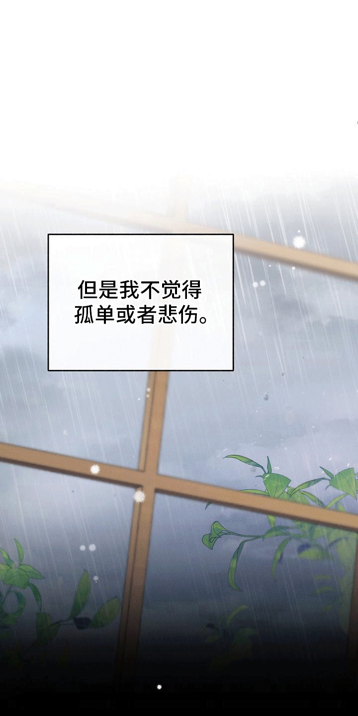 城堡里的野兽漫画10漫画,第6章：德拉1图