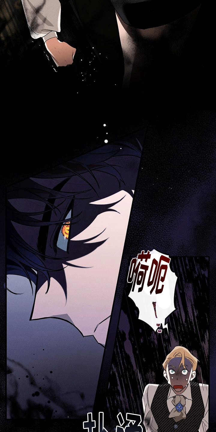 城堡里的野兽漫画,第4话2图