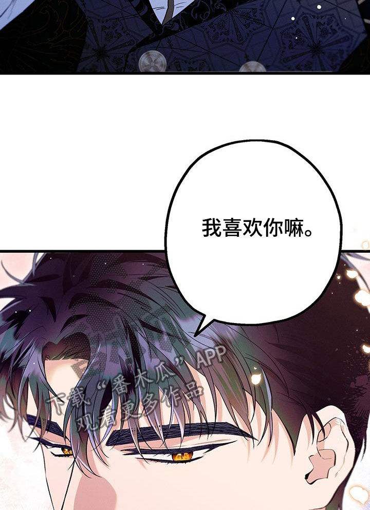 城堡里的野兽漫画10漫画,第45话1图