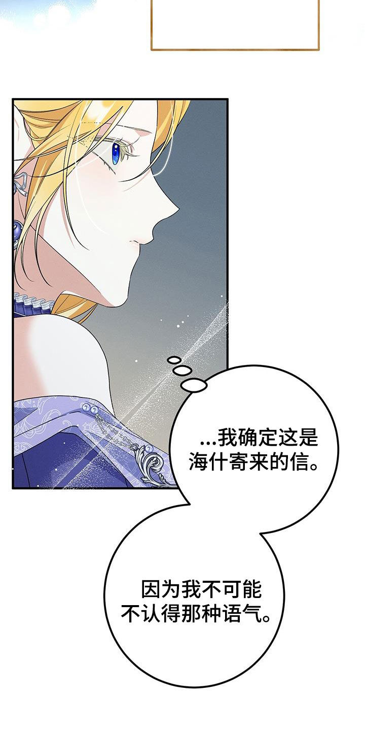 城堡里的野兽漫画10漫画,第78话1图