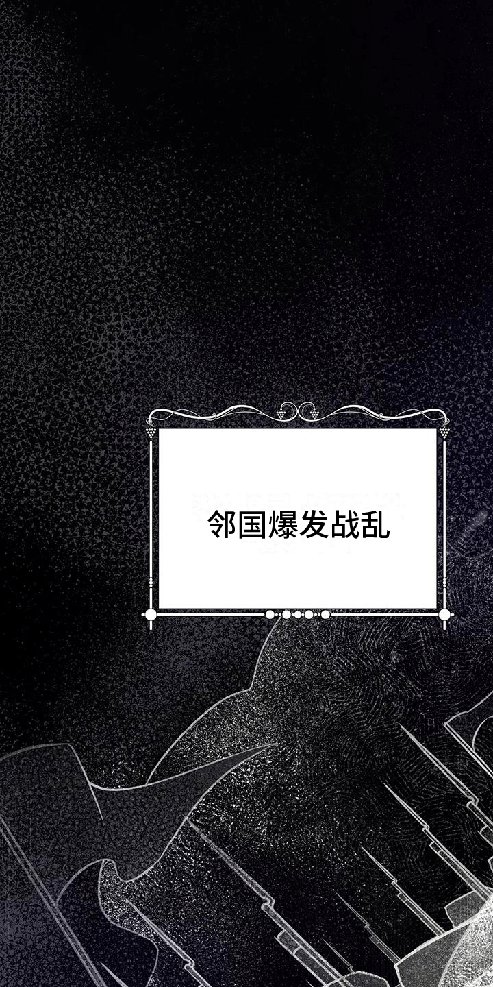 城堡里的野兽漫画10漫画,第1章：赶路1图
